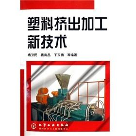 Bild des Verkufers fr Plastic Extrusion Technology(Chinese Edition) zum Verkauf von liu xing