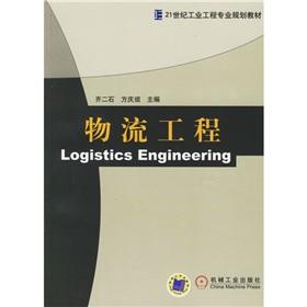 Immagine del venditore per Logistics Engineering (Industrial Engineering in the 21st century planning materials)(Chinese Edition) venduto da liu xing