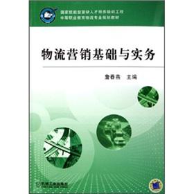 Imagen del vendedor de logistics base and practice of marketing(Chinese Edition) a la venta por liu xing