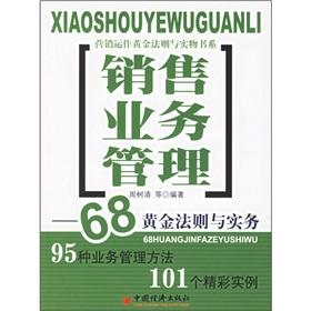 Seller image for sales management(Chinese Edition) for sale by liu xing