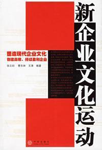 Seller image for New Culture Movement(Chinese Edition) for sale by liu xing