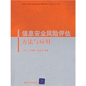Image du vendeur pour Information Security risk assessment methodology and application(Chinese Edition) mis en vente par liu xing