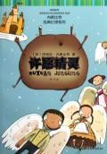 Imagen del vendedor de Wish Wizard (Nesbit classic fantasy series)(Chinese Edition) a la venta por liu xing