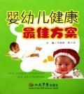 Imagen del vendedor de infant health the best solution(Chinese Edition) a la venta por liu xing