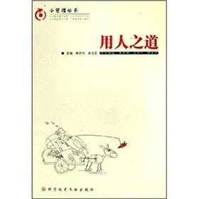Imagen del vendedor de use of personnel(Chinese Edition) a la venta por liu xing