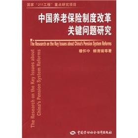 Imagen del vendedor de The research on the key issues about Chinas pension systm reforms(Chinese Edition) a la venta por liu xing