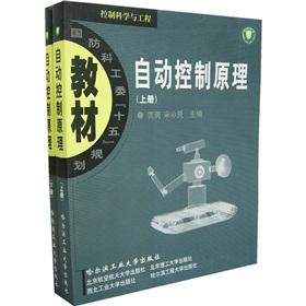 Imagen del vendedor de Automatic Control Theory a la venta por liu xing