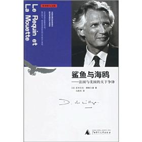 Imagen del vendedor de sharks and seagulls(Chinese Edition) a la venta por liu xing