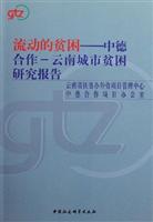 Immagine del venditore per flow of poverty: Sino-German cooperation - Yunnan Urban Poverty Report (in English) venduto da liu xing