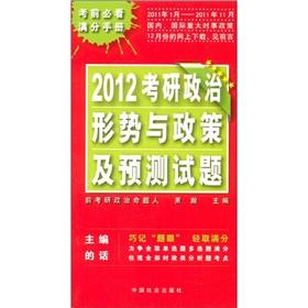 Seller image for 2007 research report on Directions(Chinese Edition) for sale by liu xing