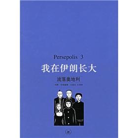 Image du vendeur pour Persepolis: I grew up in Iran(Chinese Edition) mis en vente par liu xing