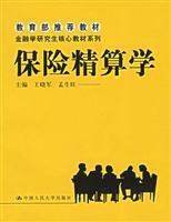 Seller image for Actuarial Science for sale by liu xing