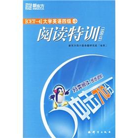 Image du vendeur pour CET reading Gifted(Chinese Edition) mis en vente par liu xing