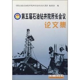 Immagine del venditore per director of the Fifth Court of oil drilling conference proceedings(Chinese Edition) venduto da liu xing