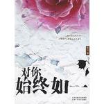 Imagen del vendedor de you always(Chinese Edition) a la venta por liu xing