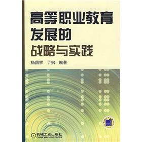 Imagen del vendedor de Higher Vocational Education Development Strategy and Practice(Chinese Edition) a la venta por liu xing