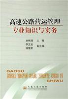 Imagen del vendedor de highway operations management expertise and practice(Chinese Edition) a la venta por liu xing