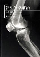 Immagine del venditore per bone biology front(Chinese Edition) venduto da liu xing