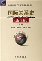 Seller image for International Relations History (Set 2 Volumes) for sale by liu xing