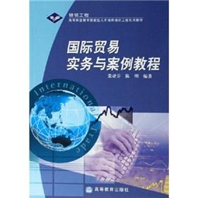 Seller image for International Trade Practice and Case Tutorial for sale by liu xing