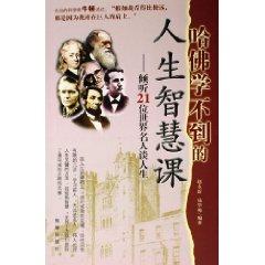 Imagen del vendedor de Harvard study about life lessons(Chinese Edition) a la venta por liu xing