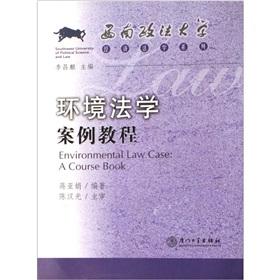 Imagen del vendedor de Environmental law case: a course book(Chinese Edition) a la venta por liu xing
