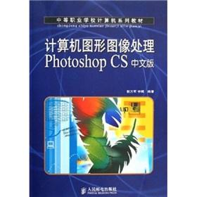 Imagen del vendedor de Photoshop CS computer graphics image processing in Chinese Edition(Chinese Edition) a la venta por liu xing