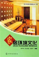 Immagine del venditore per Home Environment Culture (Practical Home Decoration Series)(Chinese Edition) venduto da liu xing