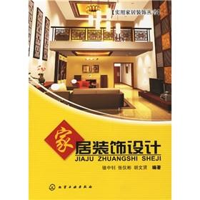 Imagen del vendedor de home decoration(Chinese Edition) a la venta por liu xing