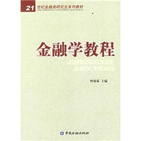 Immagine del venditore per Finance Tutorial(Chinese Edition) venduto da liu xing