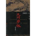 Bild des Verkufers fr Kyushu Academia (2006 * Spring)(Chinese Edition) zum Verkauf von liu xing