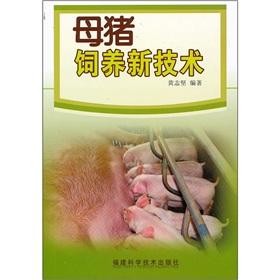 Image du vendeur pour sow feeding of new technologies(Chinese Edition) mis en vente par liu xing