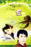 Immagine del venditore per Why love you(Chinese Edition) venduto da liu xing