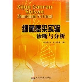 Immagine del venditore per bacterial infection in laboratory diagnosis and analysis(Chinese Edition) venduto da liu xing