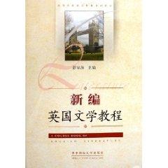 Seller image for A course book of English literature(Chinese Edition) for sale by liu xing