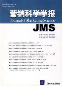 Immagine del venditore per Journal of marketing science(Chinese Edition) venduto da liu xing