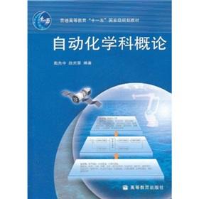 Imagen del vendedor de Automation Science Introduction(Chinese Edition) a la venta por liu xing