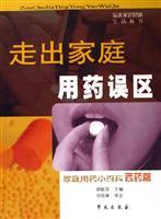 Immagine del venditore per medication errors out of the family - family medicine medication Encyclopedia articles venduto da liu xing