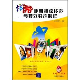 Seller image for Centro cell phone with polyphonic ringtones Effects Ringtone Maker(Chinese Edition) for sale by liu xing