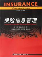 Immagine del venditore per (Insurance information resources management)(Chinese Edition) venduto da liu xing