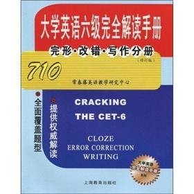 Immagine del venditore per (Cracking the NET-6)(Chinese Edition) venduto da liu xing