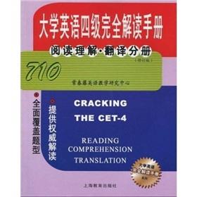 Image du vendeur pour (Cracking the NET-4)(Chinese Edition) mis en vente par liu xing