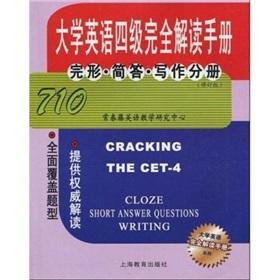 Image du vendeur pour (Cracking the NET-4)(Chinese Edition) mis en vente par liu xing