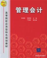 Seller image for Management Accounting(Chinese Edition) for sale by liu xing