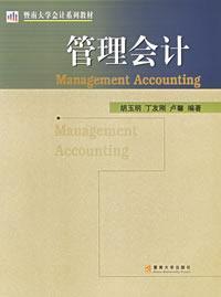 Image du vendeur pour Management accounting(Chinese Edition) mis en vente par liu xing