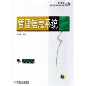 Seller image for management information system (vocational planning materials Series 21)(Chinese Edition) for sale by liu xing