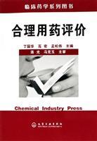 Imagen del vendedor de rational drug use evaluation(Chinese Edition) a la venta por liu xing