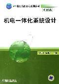 Seller image for Mechatronic System Design(Chinese Edition) for sale by liu xing