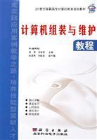 Imagen del vendedor de Computer Assembly and Maintenance Guide(Chinese Edition) a la venta por liu xing