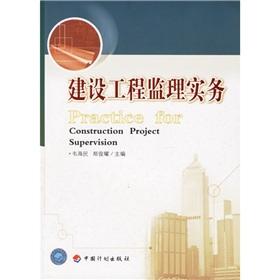 Immagine del venditore per Construction Management Practice(Chinese Edition) venduto da liu xing